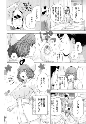 Yoru no Harem Byoutou ~Nurse ni Nyuuin~ - Page 20