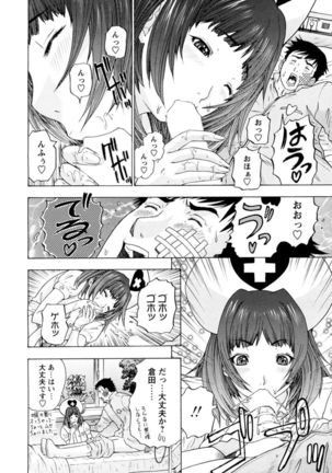 Yoru no Harem Byoutou ~Nurse ni Nyuuin~ - Page 46