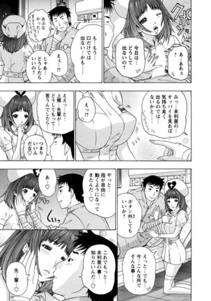 Yoru no Harem Byoutou ~Nurse ni Nyuuin~ - Page 49