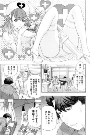 Yoru no Harem Byoutou ~Nurse ni Nyuuin~ - Page 23