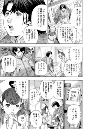 Yoru no Harem Byoutou ~Nurse ni Nyuuin~ - Page 29