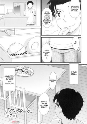 Boku no Yayoi-san Ch. 7 Page #3