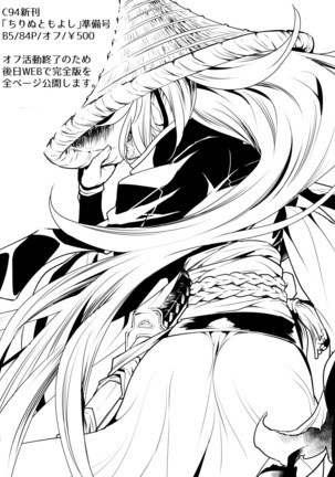 C94新刊 Page #50