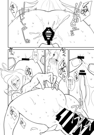 C94新刊 Page #26