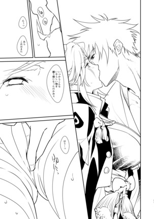 C94新刊 Page #31