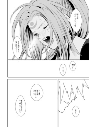 C94新刊 Page #29