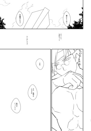 C94新刊 - Page 30