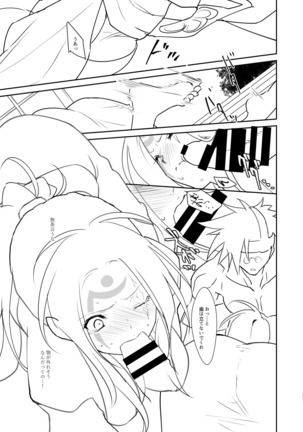 C94新刊 Page #15