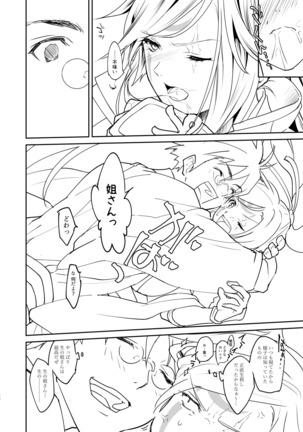 C94新刊 Page #38