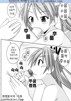 Asuna Only - Page 19