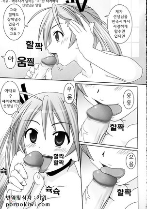 Asuna Only - Page 6
