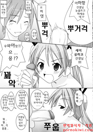 Asuna Only - Page 30