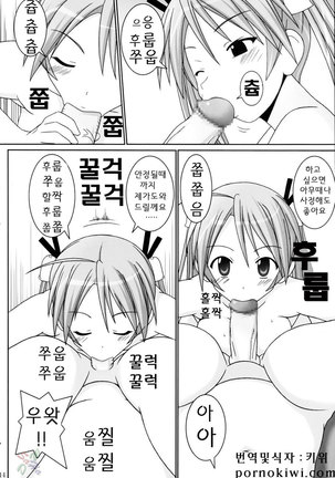 Asuna Only - Page 13