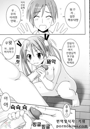 Asuna Only - Page 4