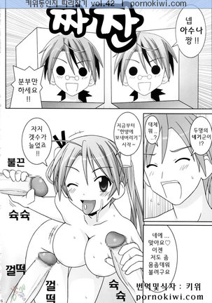 Asuna Only - Page 25