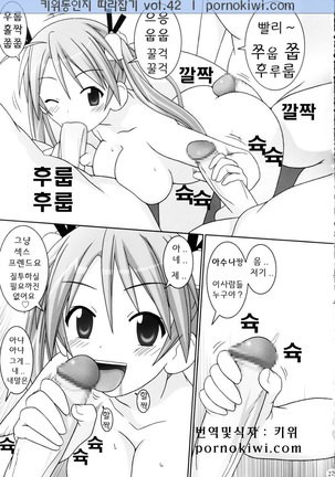 Asuna Only - Page 26