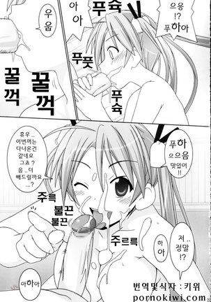 Asuna Only - Page 20