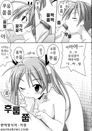 Asuna Only - Page 8