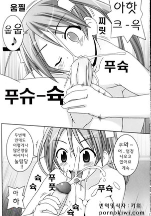 Asuna Only - Page 16