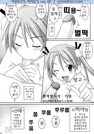 Asuna Only - Page 31