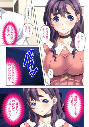 Yokkyu fumanna tsuma no kyosei Page #34