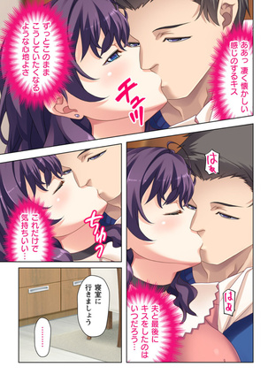 Yokkyu fumanna tsuma no kyosei Page #20
