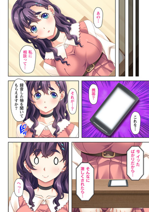 Yokkyu fumanna tsuma no kyosei Page #15