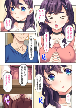Yokkyu fumanna tsuma no kyosei Page #16