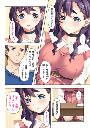 Yokkyu fumanna tsuma no kyosei Page #17