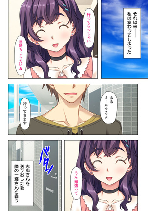 Yokkyu fumanna tsuma no kyosei Page #47