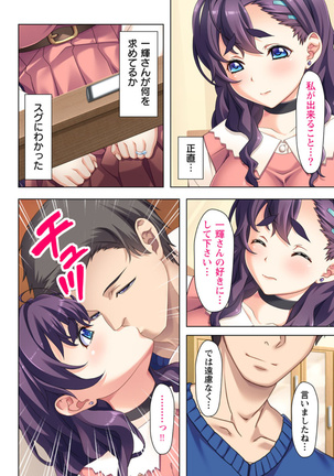 Yokkyu fumanna tsuma no kyosei Page #19