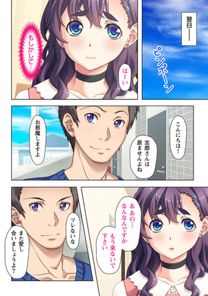 Yokkyu fumanna tsuma no kyosei Page #35