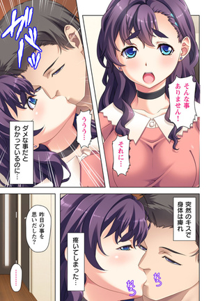 Yokkyu fumanna tsuma no kyosei Page #38