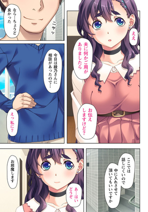 Yokkyu fumanna tsuma no kyosei Page #14
