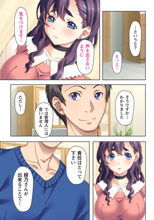 Yokkyu fumanna tsuma no kyosei Page #18