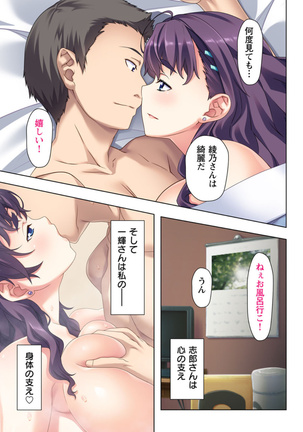 Yokkyu fumanna tsuma no kyosei Page #48