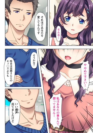 Yokkyu fumanna tsuma no kyosei Page #37