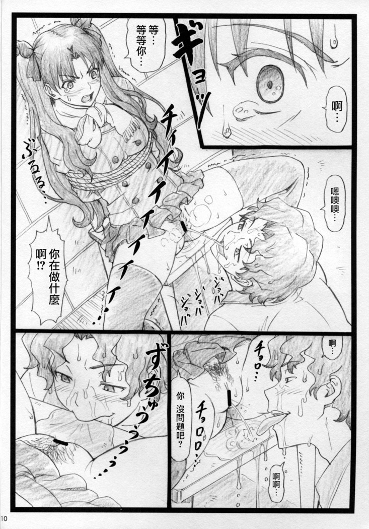 Rin to Shite...