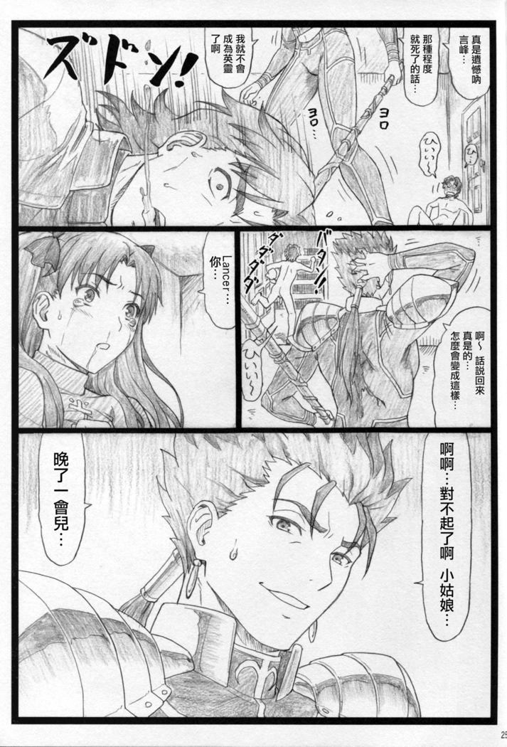 Rin to Shite...