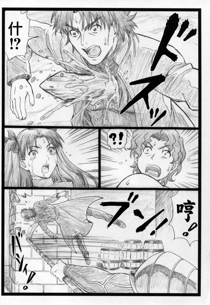 Rin to Shite...