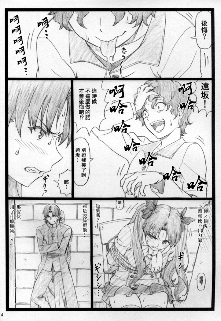 Rin to Shite...