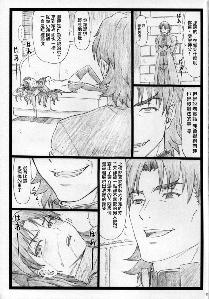 Rin to Shite...