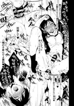 katsuki ￮ Yuuri to Victor ni Biyaku o Nomasete ×× sa Seru