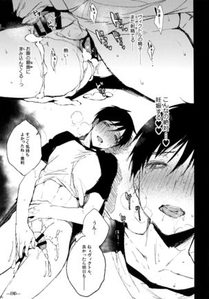 katsuki ￮ Yuuri to Victor ni Biyaku o Nomasete ×× sa Seru
