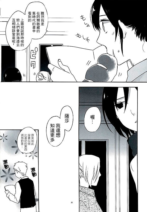 ATTACK ON GIRLS