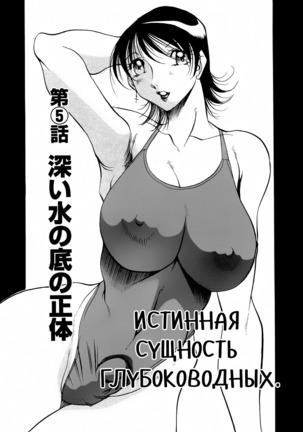 Mermaid no You ni - like a mermaid | Словно русалка - Page 93