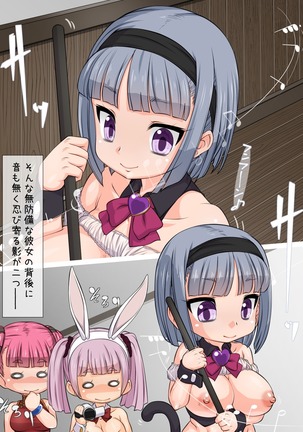 Eriko-san no Tomodachi