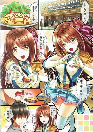 Idol Cafe de Uzuki-chan ga H na Service o Shitekureru Hon - Page 2
