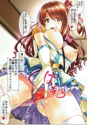 Idol Cafe de Uzuki-chan ga H na Service o Shitekureru Hon - Page 17