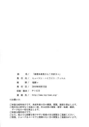 Mori Yuki & Niimi-san Daisuki! Page #73